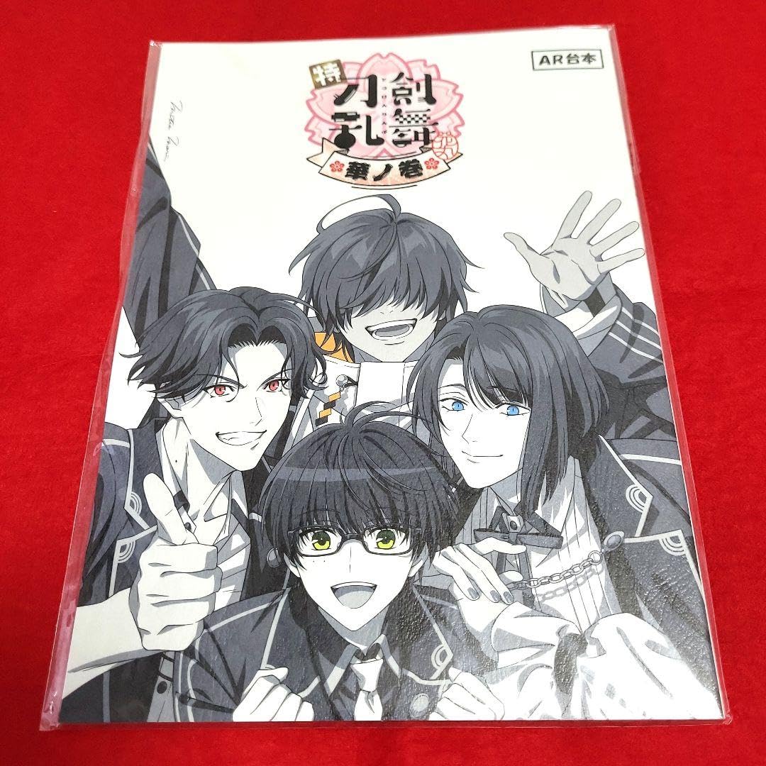Amazon.co.jp: 特 刀剣乱舞 華の巻 台本風ノート 篭手切江 豊前江 桑名
